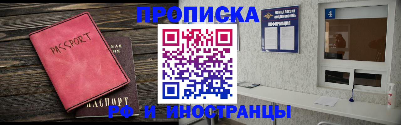прописка поиск в Касимове