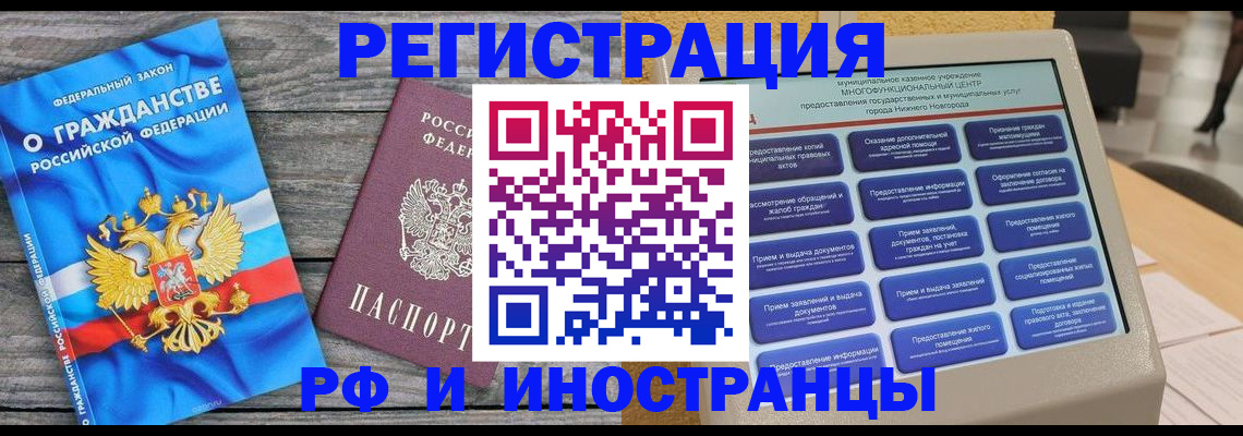 прописка в квартире в Касимове