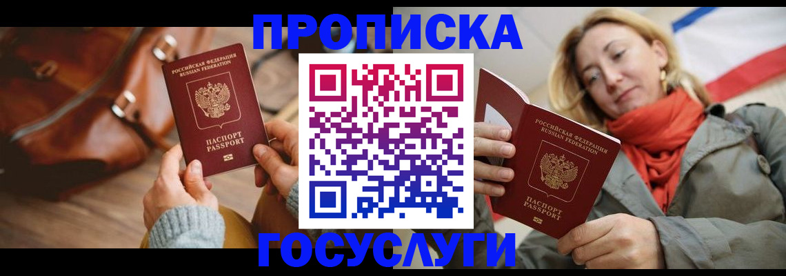 временная регистрация недорого в Касимове