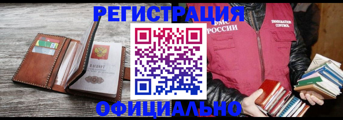 временная регистрация купить в Касимове