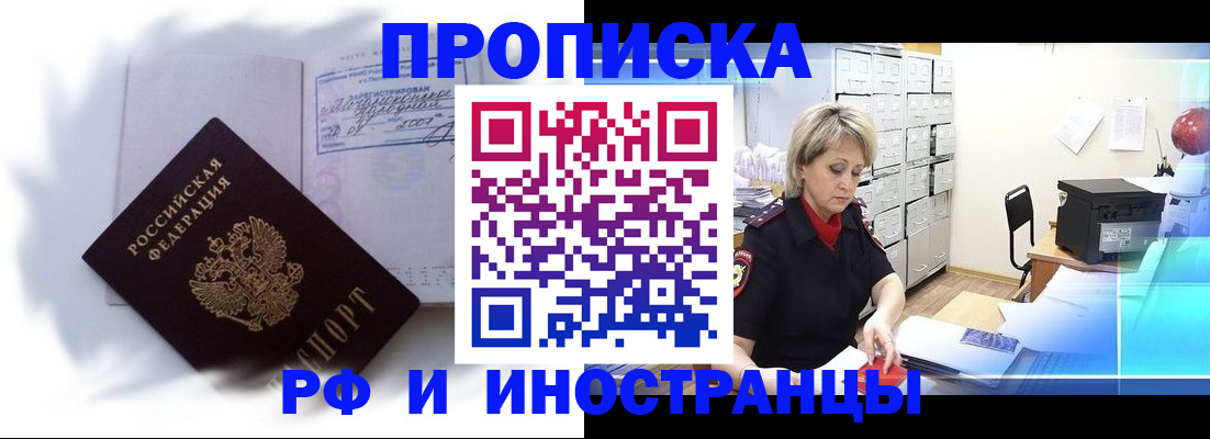 прописка регистрация в Касимове