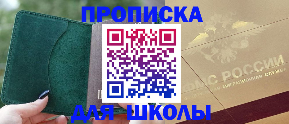 прописка в Касимове