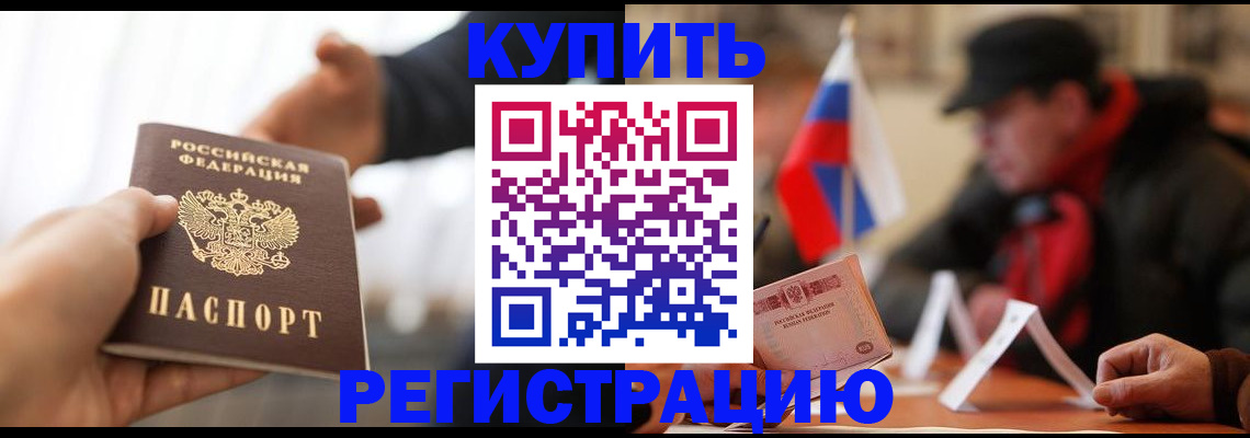 регистрация в Касимове