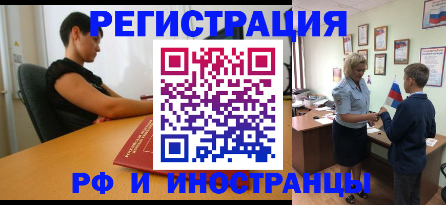 прописка законно в Касимове