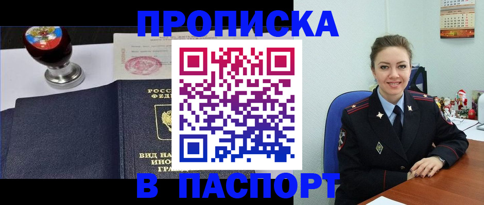 временная регистрация гарантия в Касимове