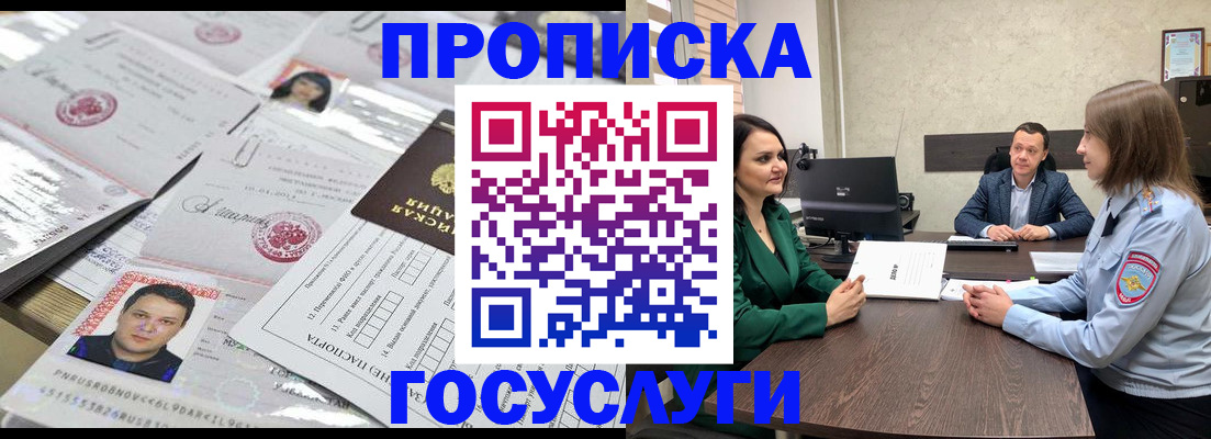 временная регистрация недорого в Касимове
