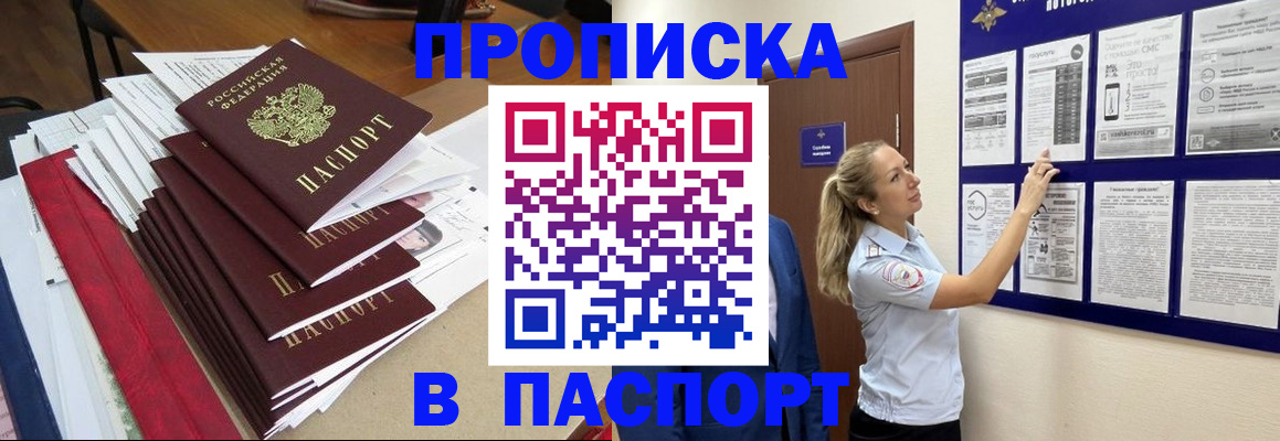 временная регистрация в Касимове